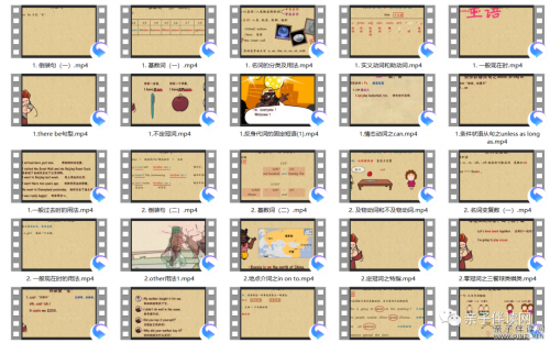 7-9年级全套乐乐语法视频爆笑英语语法动画207集