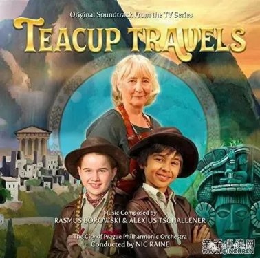 茶杯旅行记 Teacup Travels