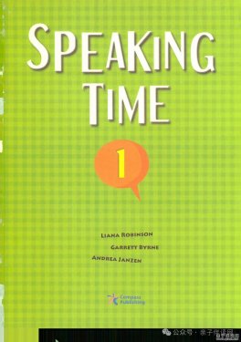 《Speaking Time》1-3级小学生口语学习的黄金宝典，全套资源助你轻松开口说英语！