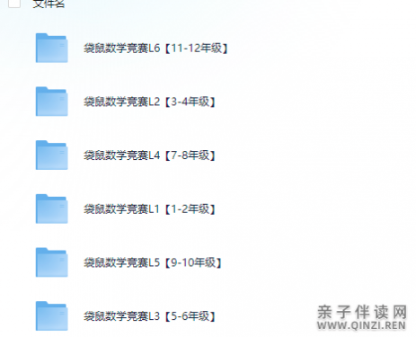 【澳洲-袋鼠竞赛】历年真题1-12年级（2012-2024年）真题+答案PDF电子版