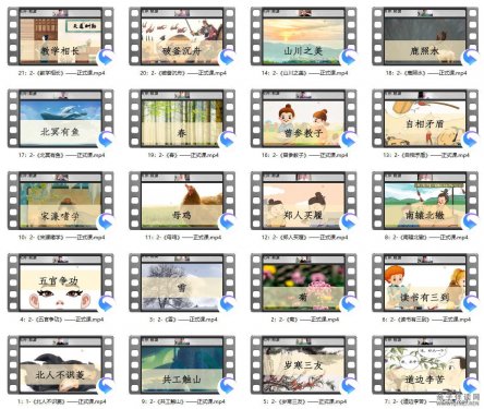 派神精读【小古文全通关·走进中华经典大世界】音频MP4视频资源