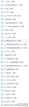 【116.3GB】国学启蒙大合集。夸克网盘分享
