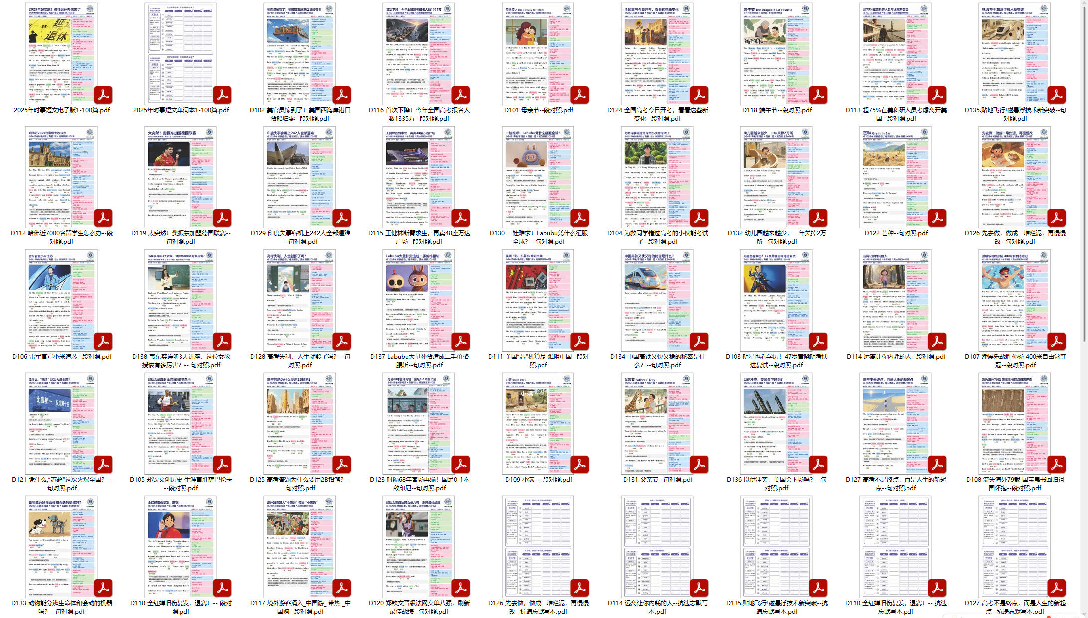2025年时文短文+单词本+音频夸克网盘分享