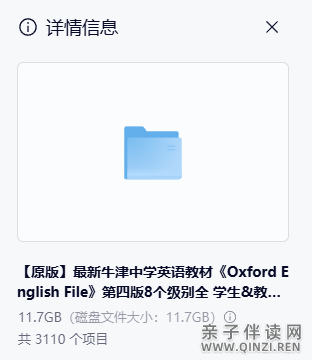 【原版】最新牛津中学英语教材《Oxford English File》第四版8个级别全 学生&教师用书+练习册+答案+音视频等