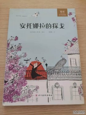 求同存异，学会相处相爱—《按托纳拉的探戈》