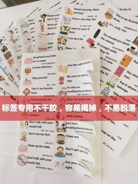 英文便利贴彩图200句音频