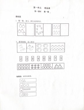 圆锥曲线中最值问题