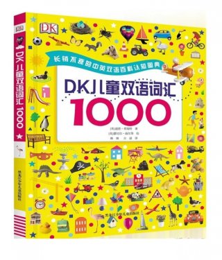 DK儿童双语词汇1000点读包