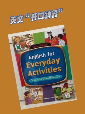 朗文图解日常英语 English for Everyday Activities 视频+音频 + PDF