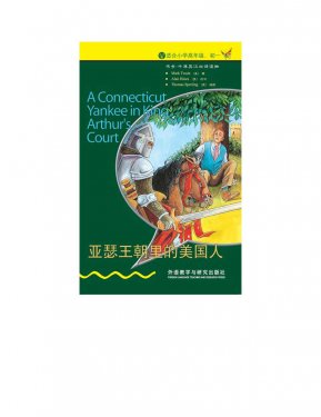《书虫系列》入门级pdf（全彩）