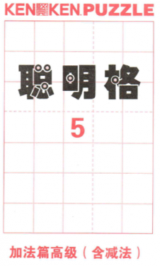 聪明格全11册