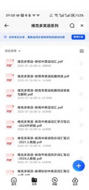 维克多英语系列