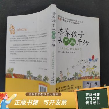 孩子绘画的不同阶段及相应做法 9岁