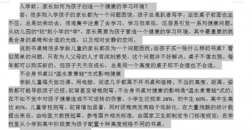 入学前，家长如何为孩子创造一个健康的学习环境