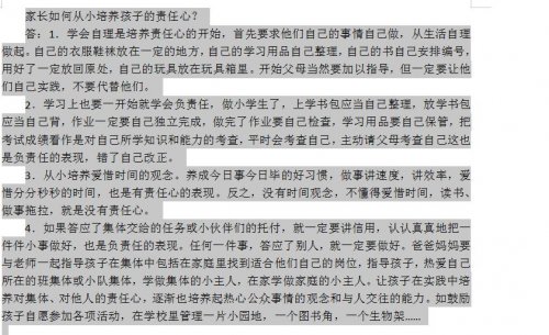 家长如何从小培养孩子的责任心