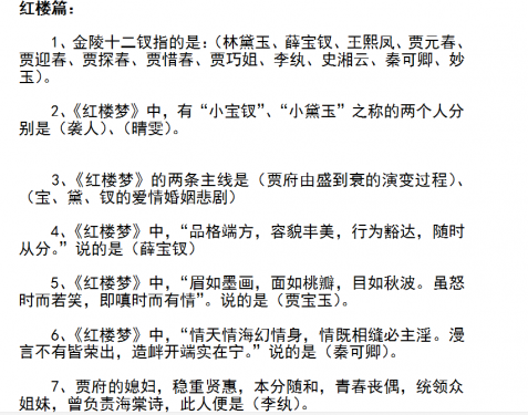 四大名箸---红楼篇