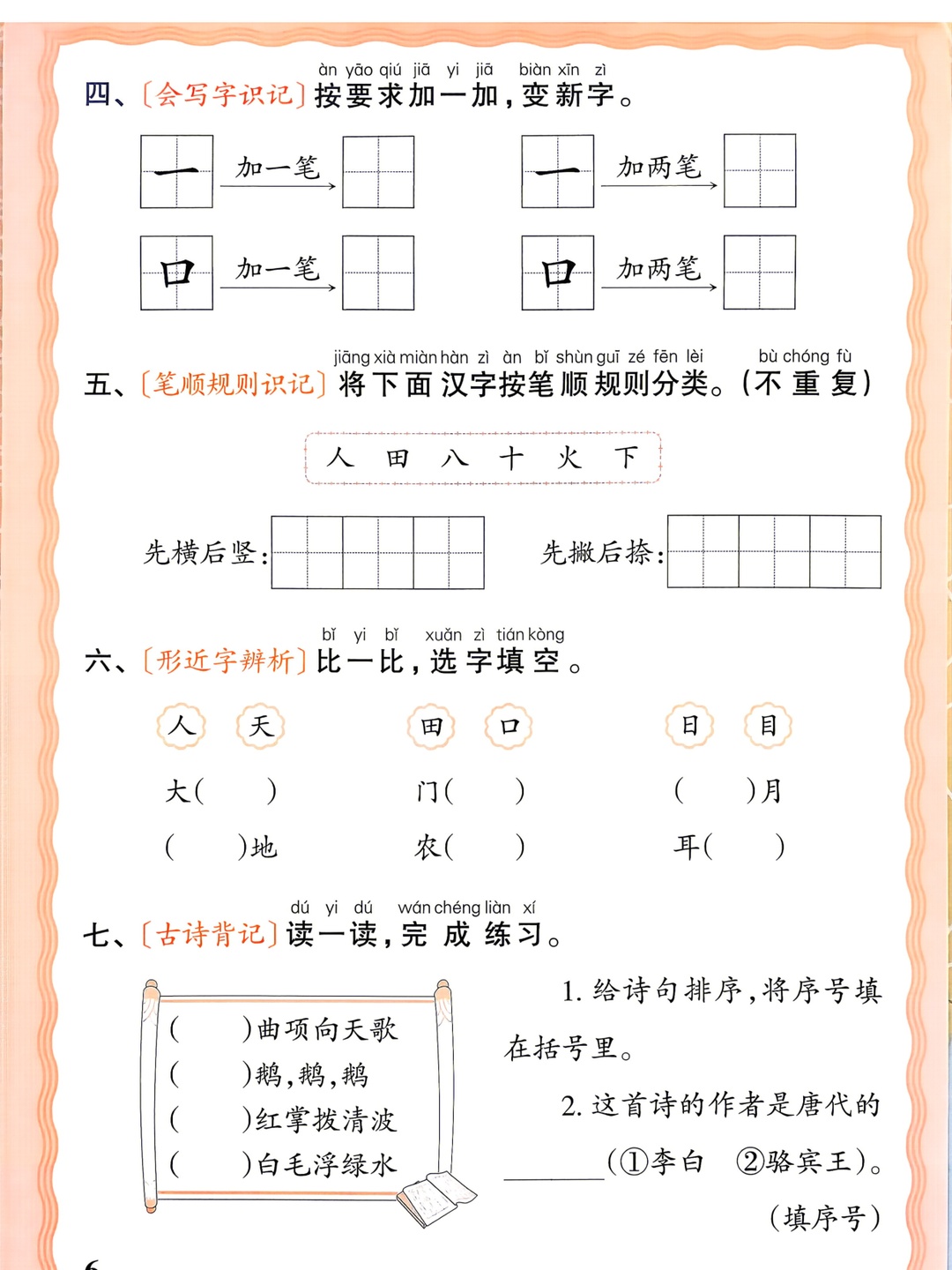 26秋语文《王朝霞活页默写》｜打印即用