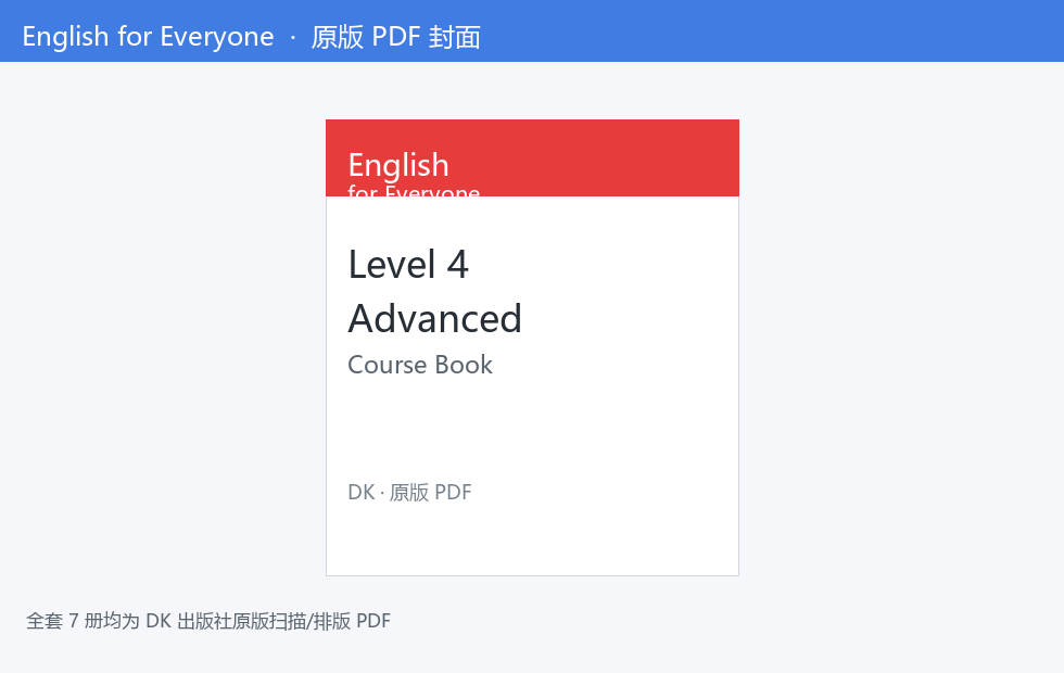 PDF 封面示意
