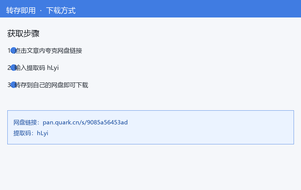下载示意