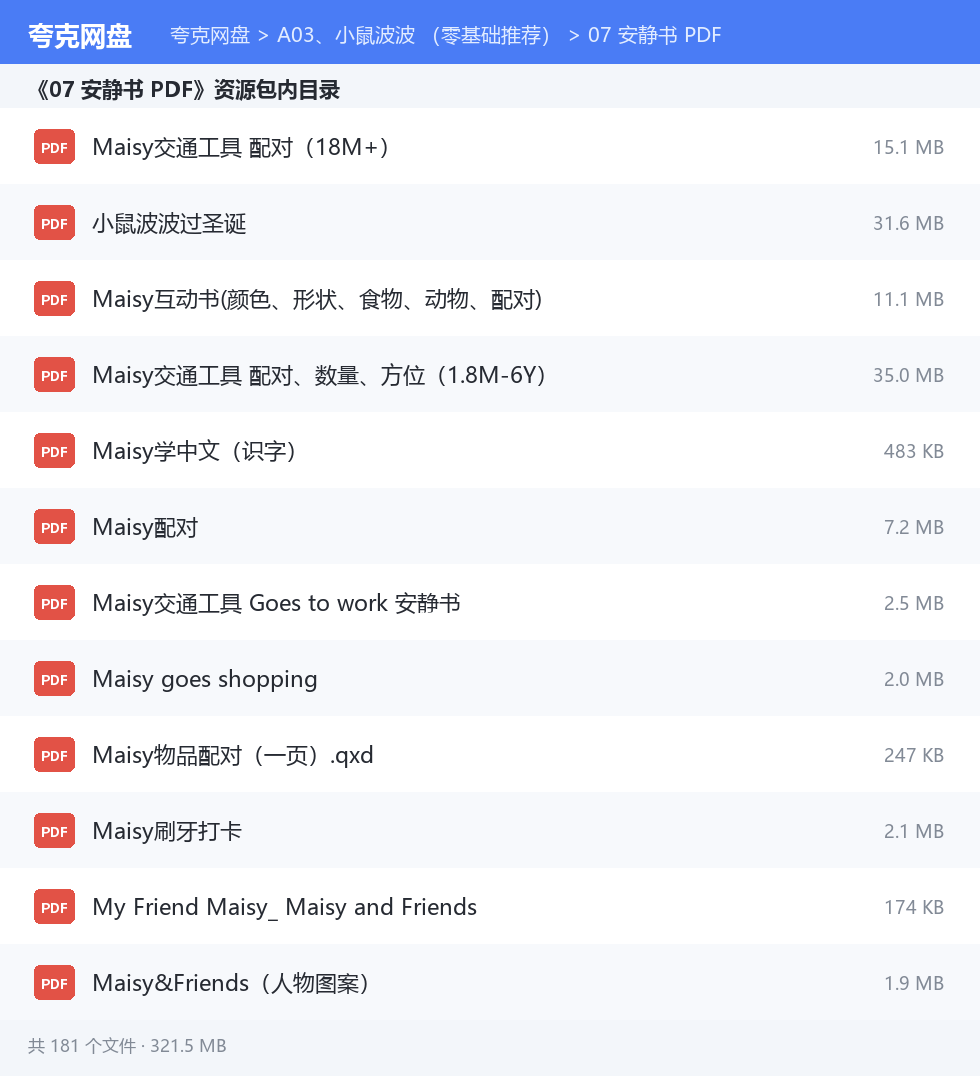 完整文件清单