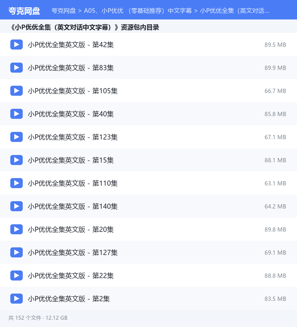 完整文件清单