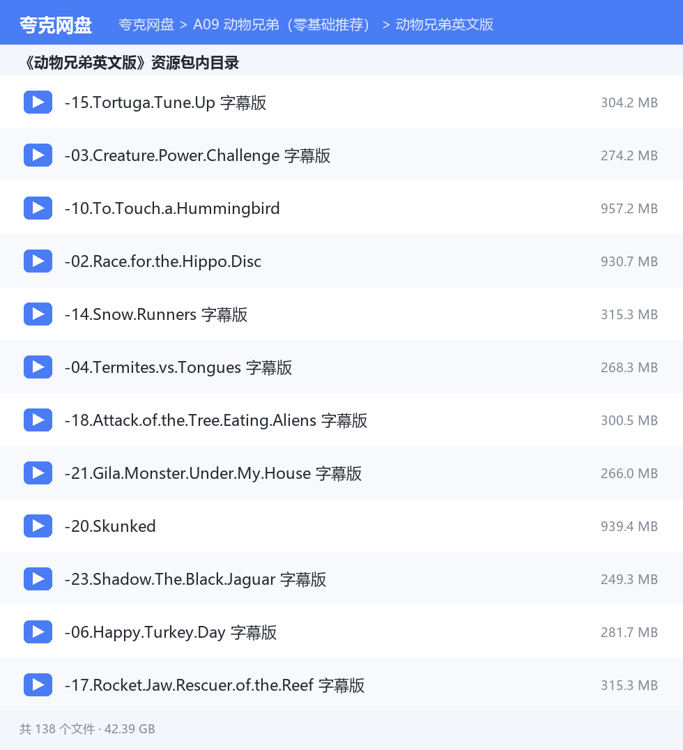 完整文件清单
