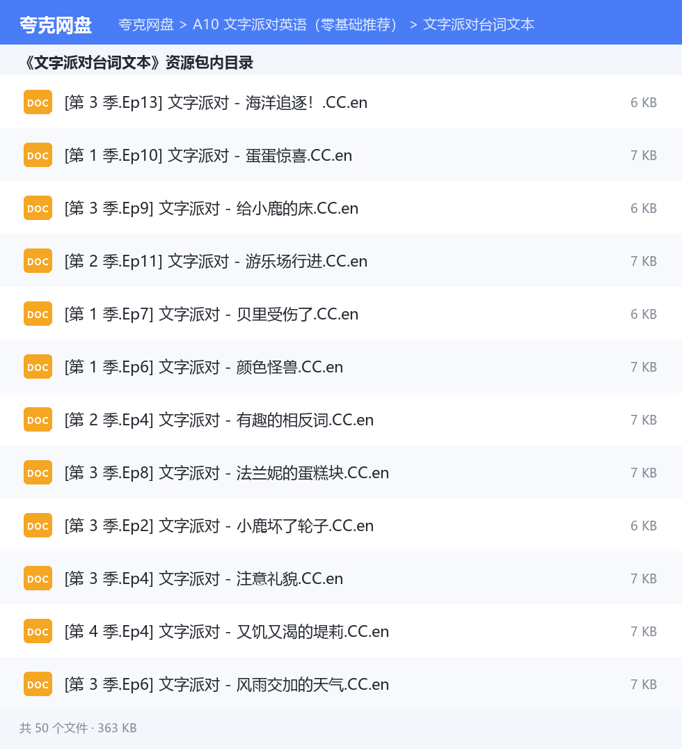 完整文件清单