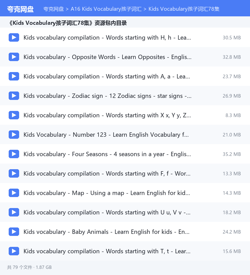 完整文件清单