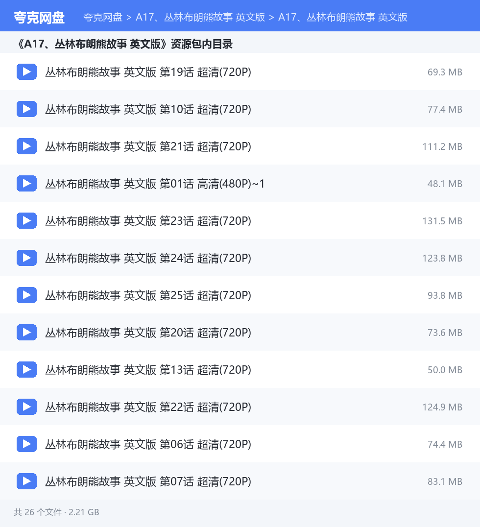 完整文件清单