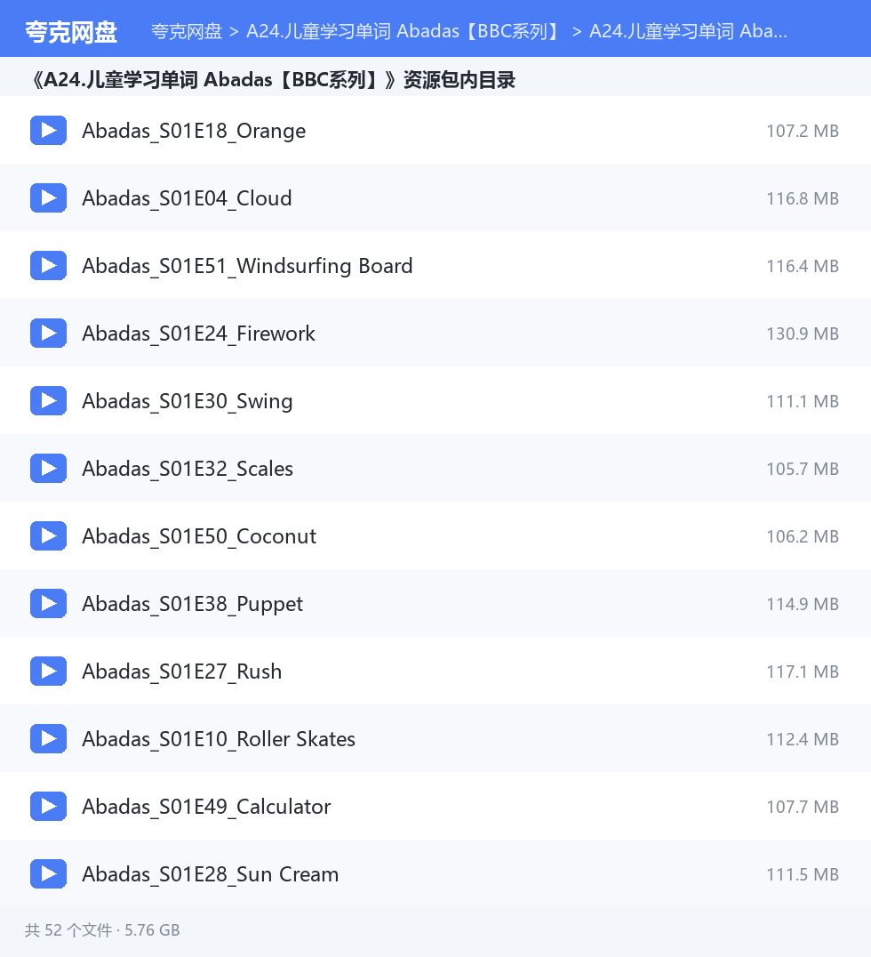 完整文件清单
