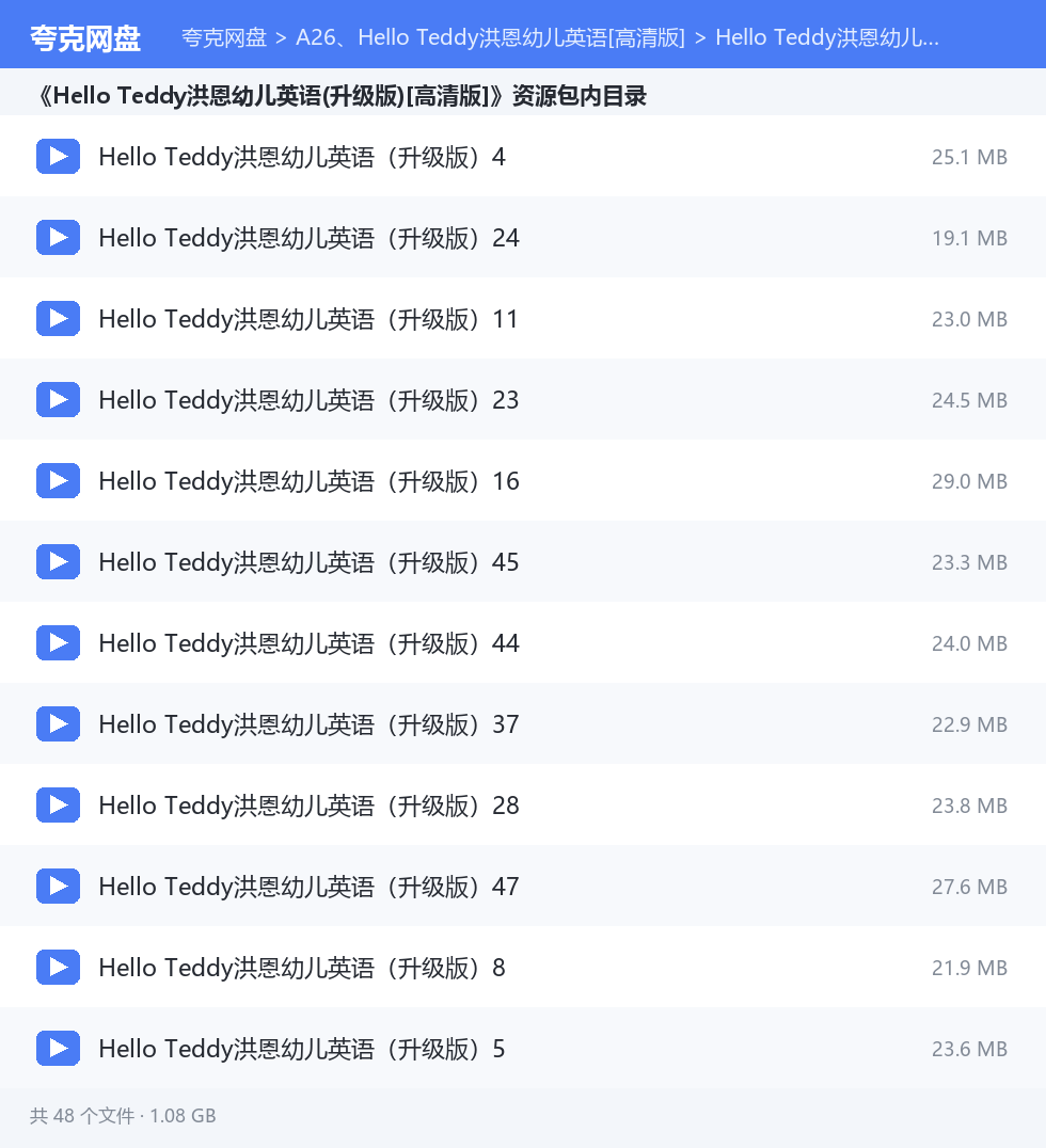 完整文件清单
