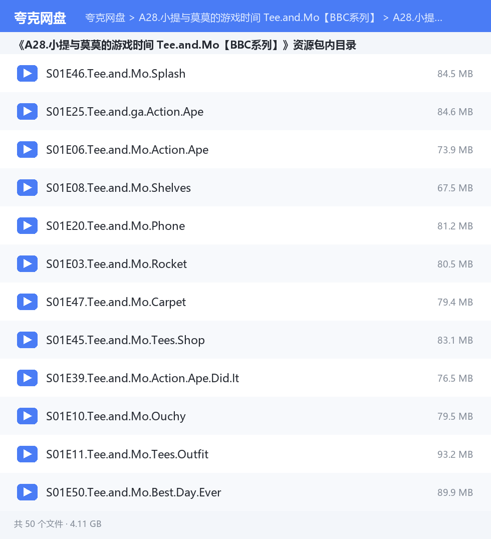 完整文件清单