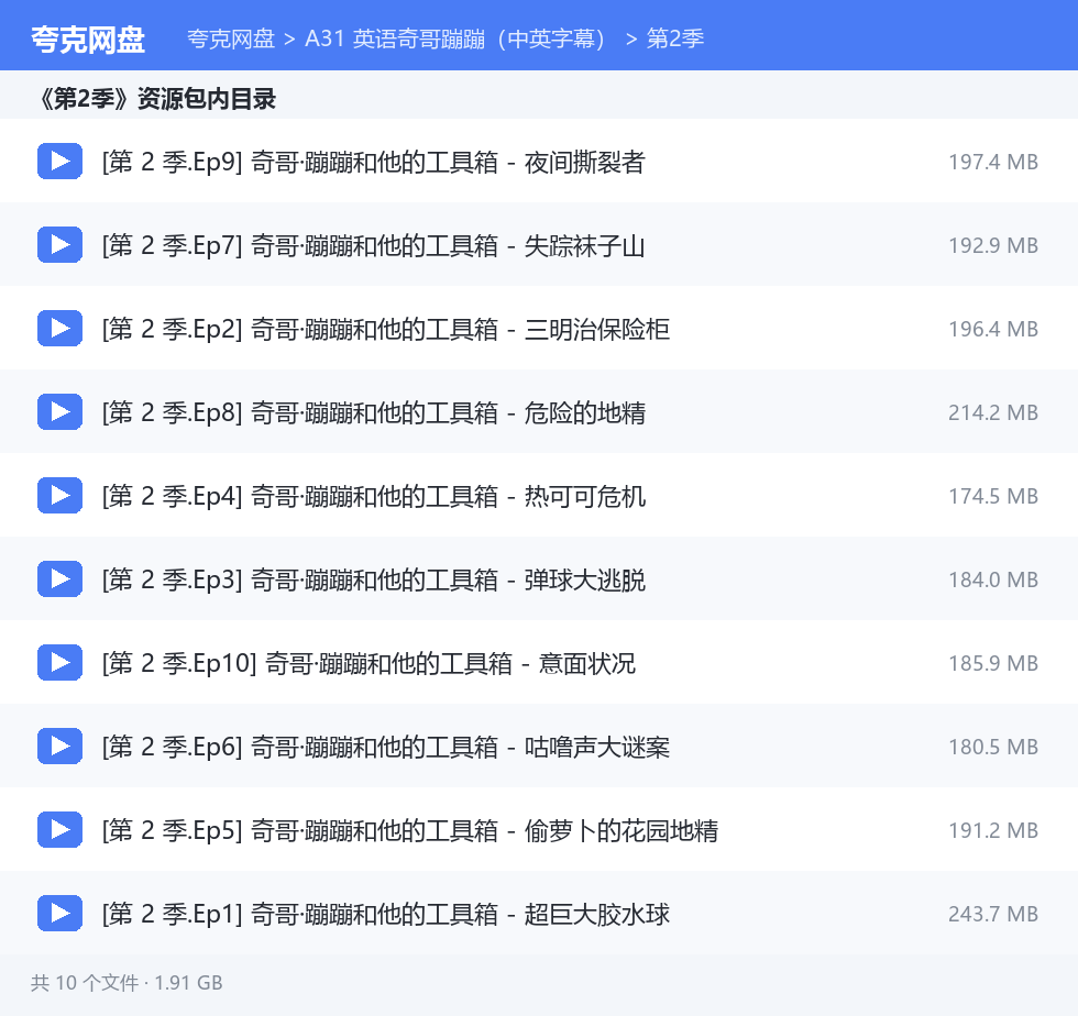 完整文件清单