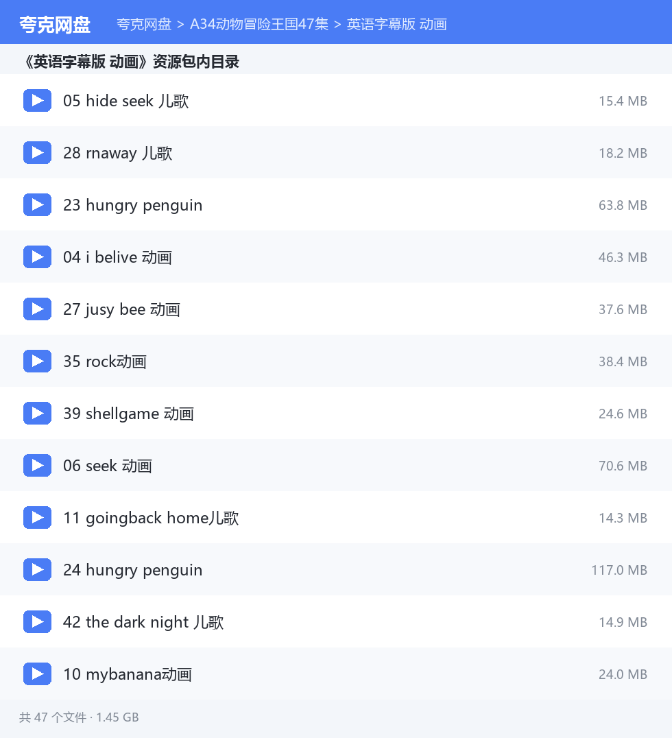 完整文件清单