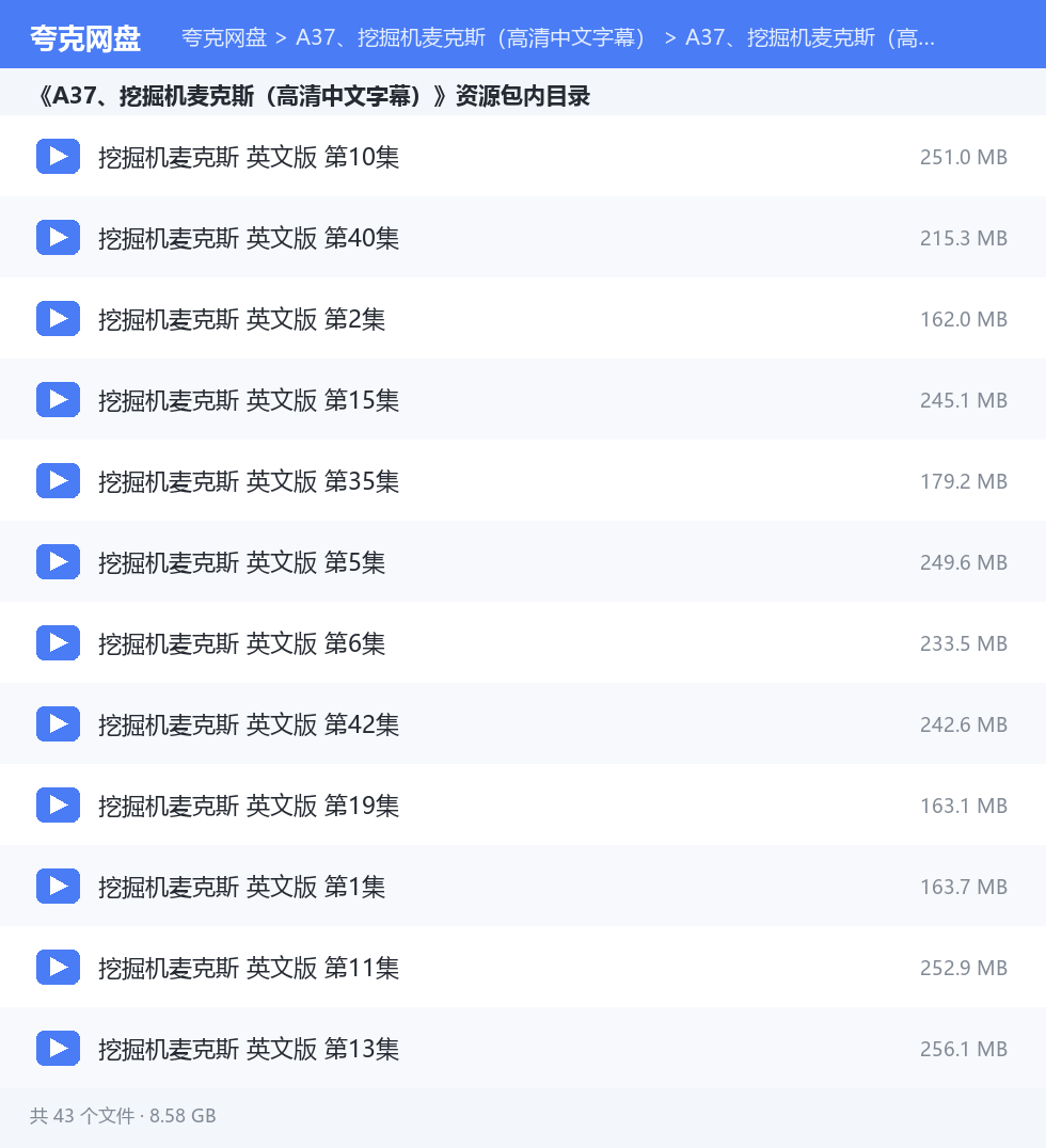 完整文件清单