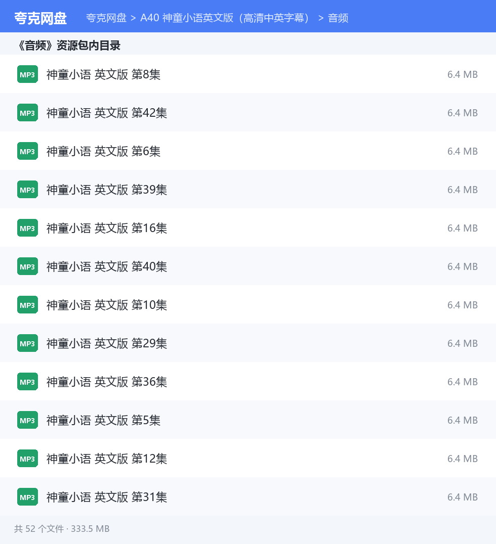 完整文件清单