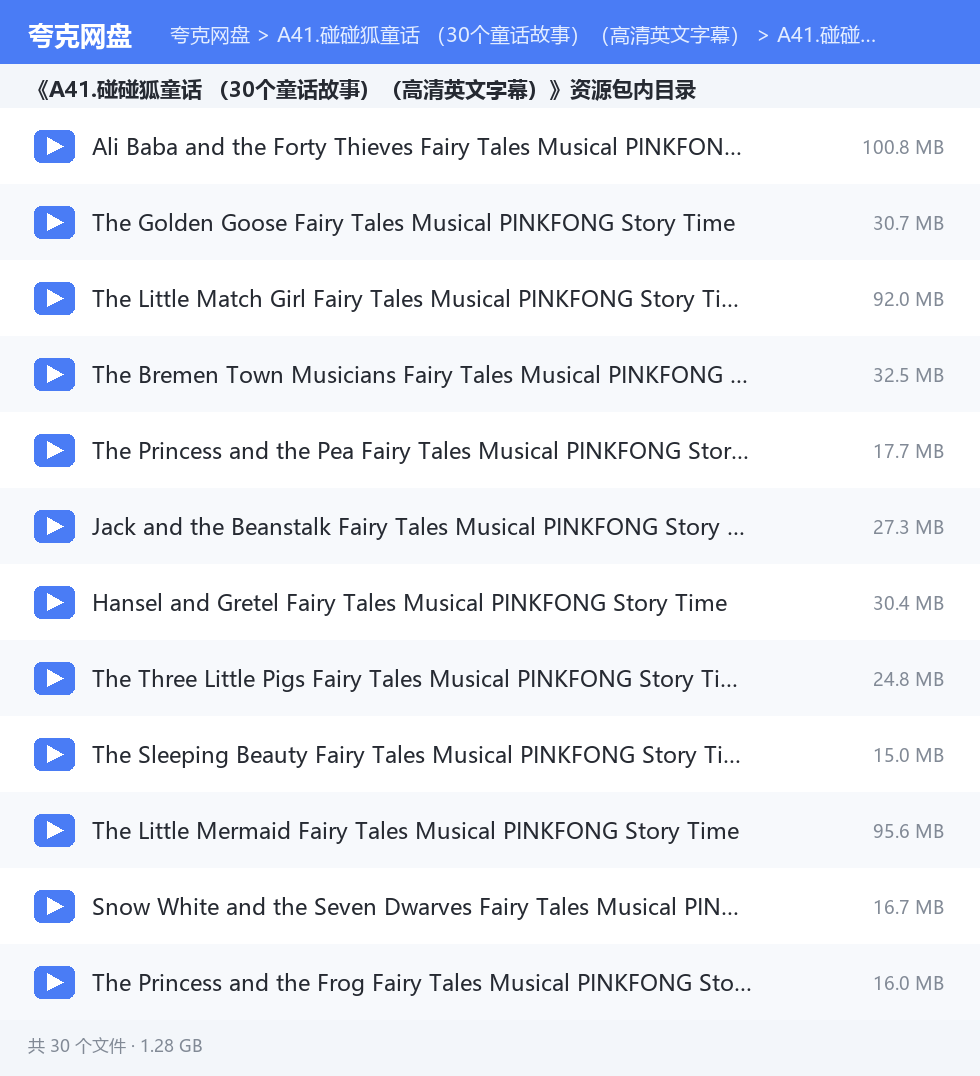 完整文件清单