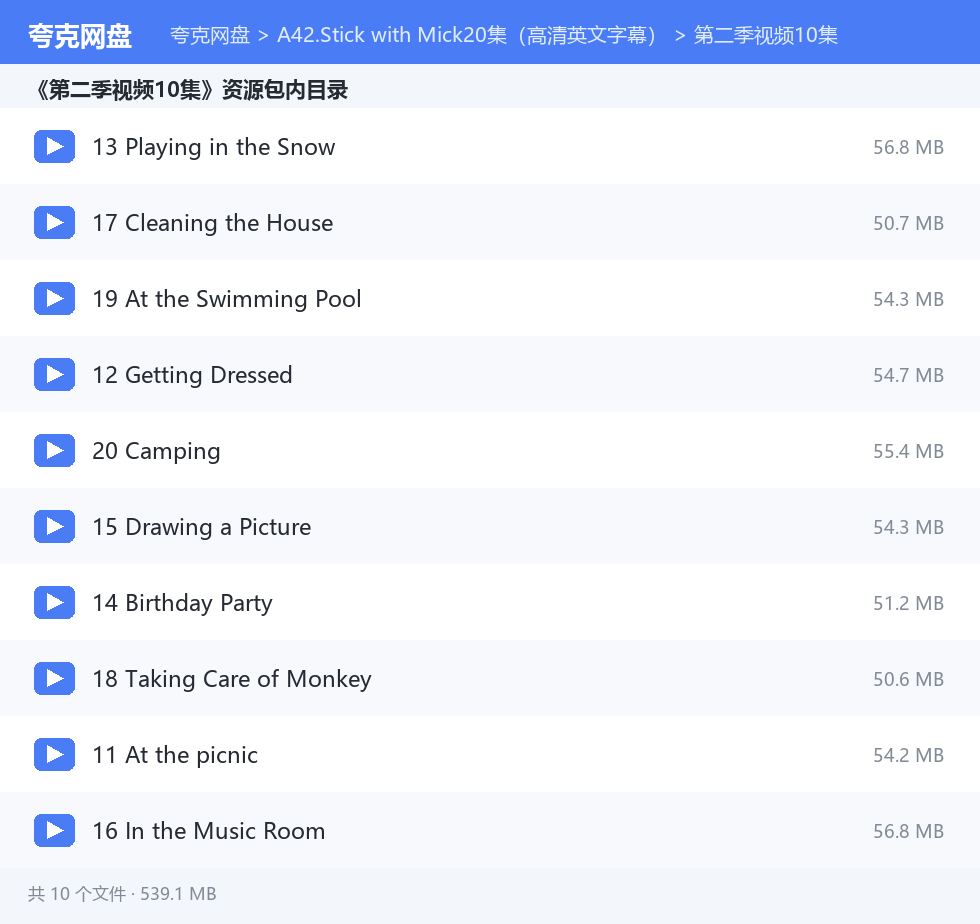 完整文件清单