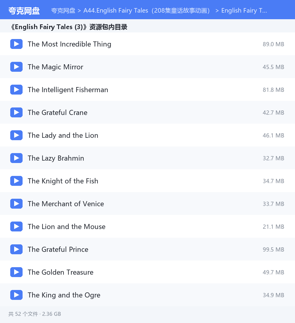 完整文件清单