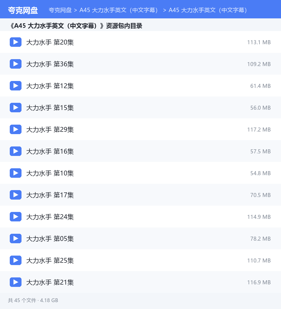 完整文件清单