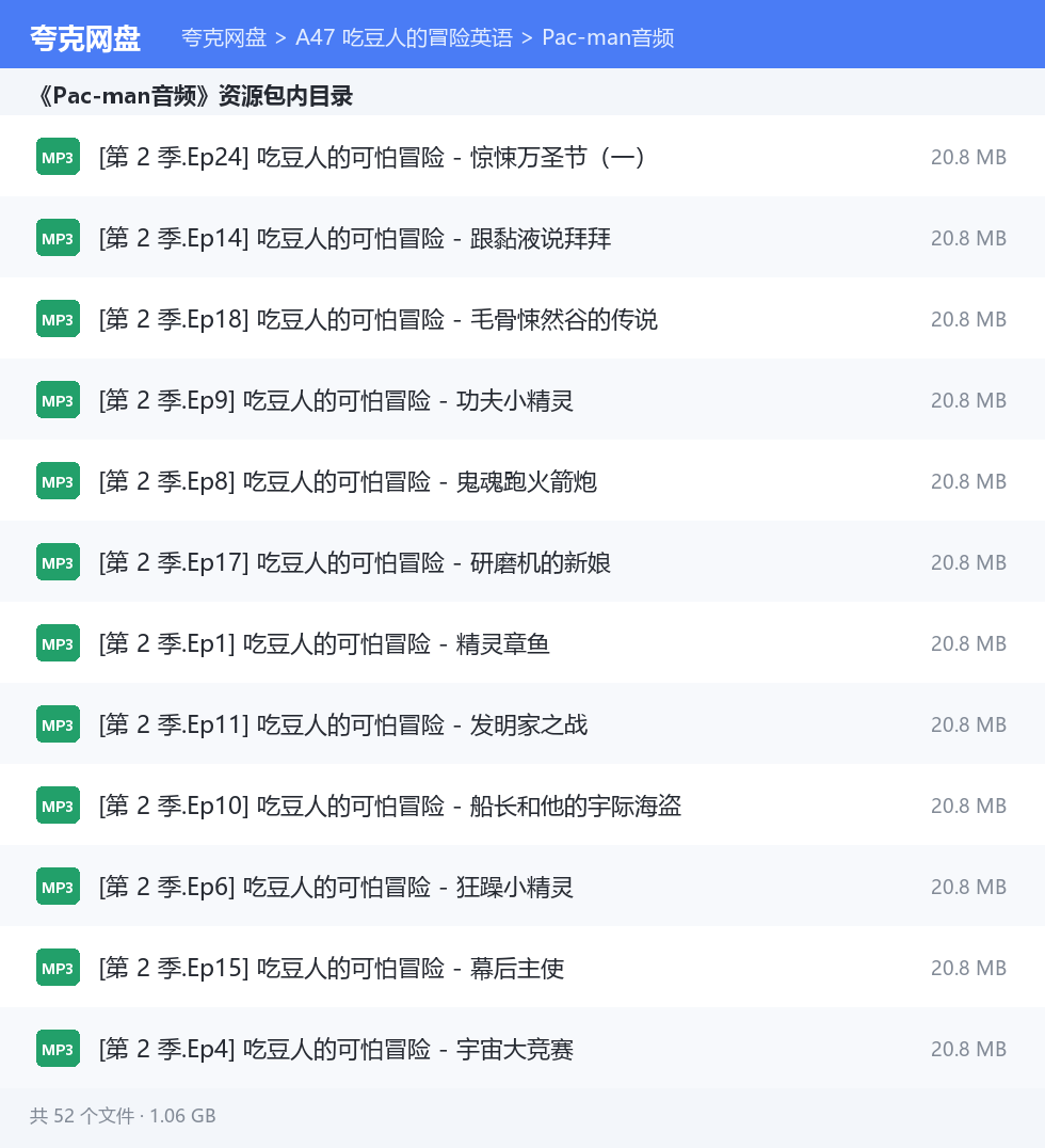 完整文件清单