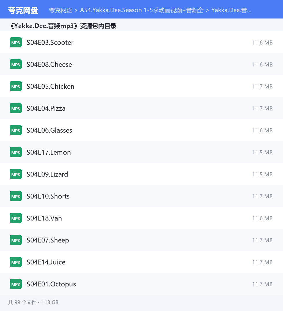 完整文件清单