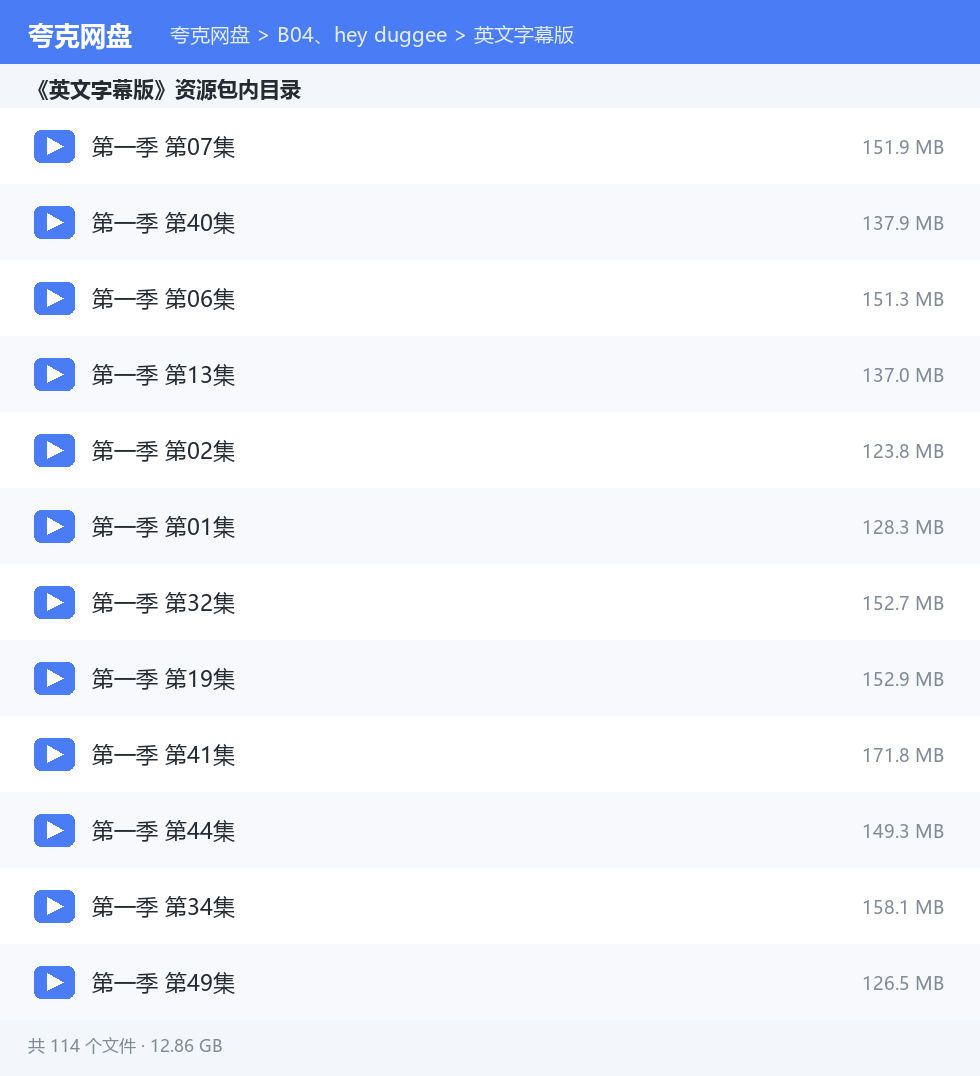 完整文件清单