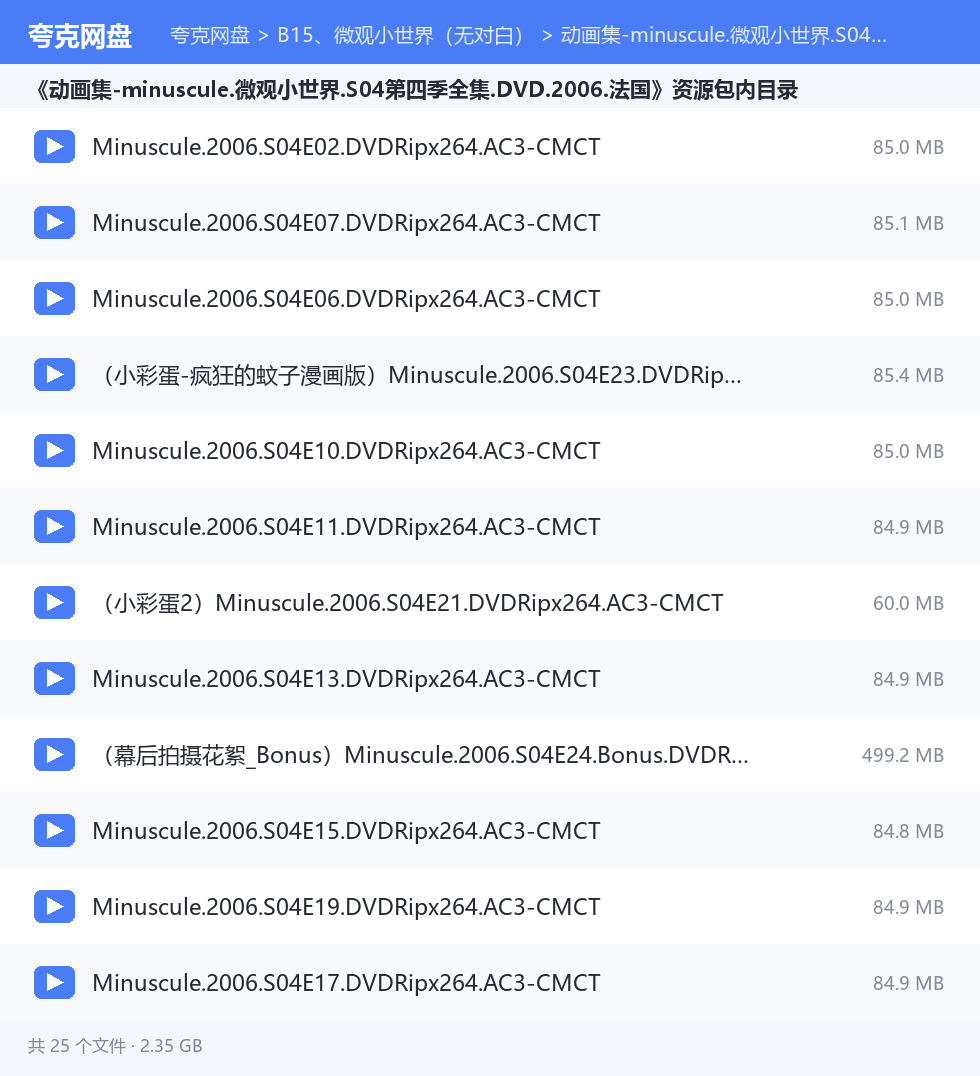 完整文件清单