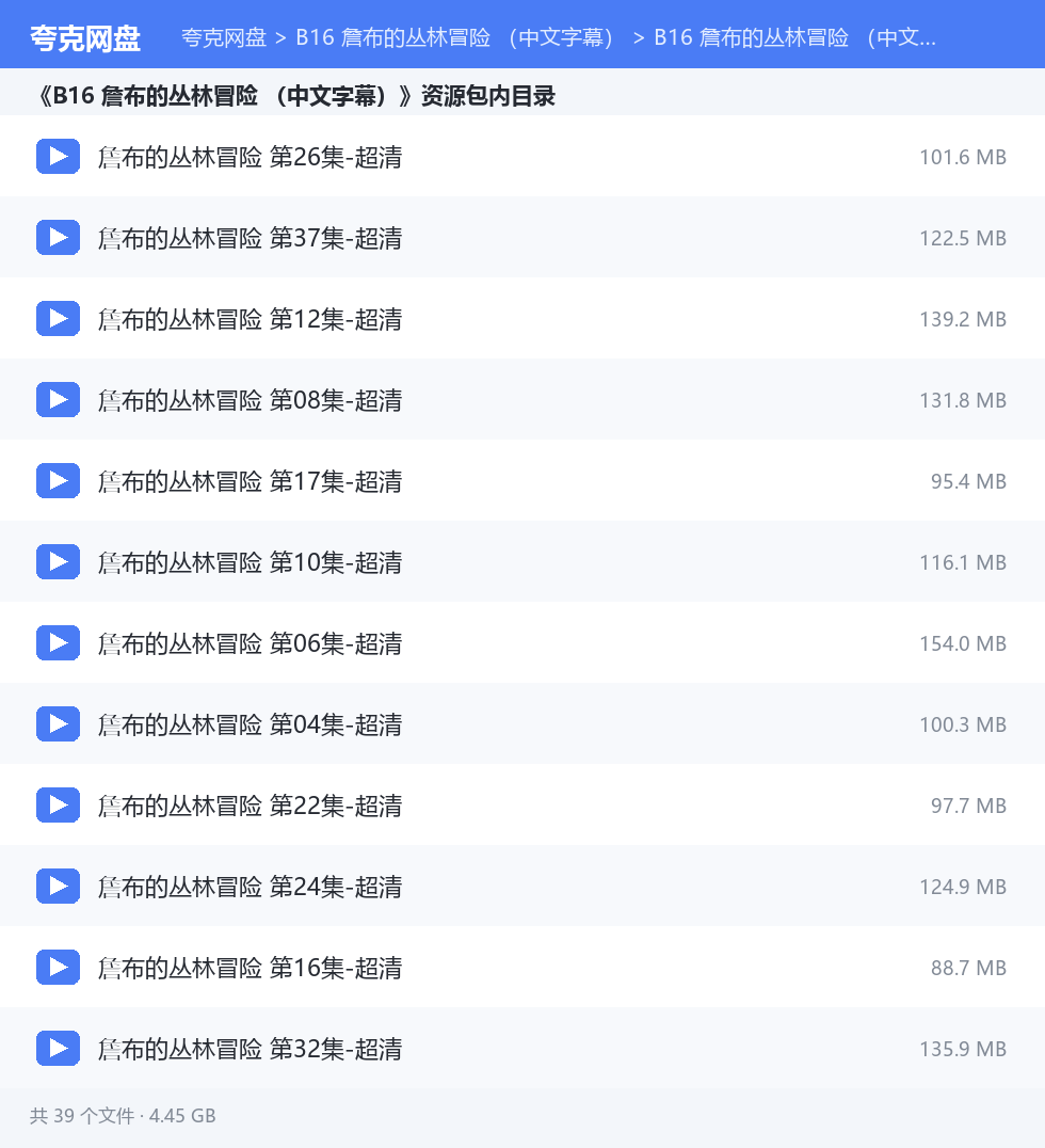 完整文件清单
