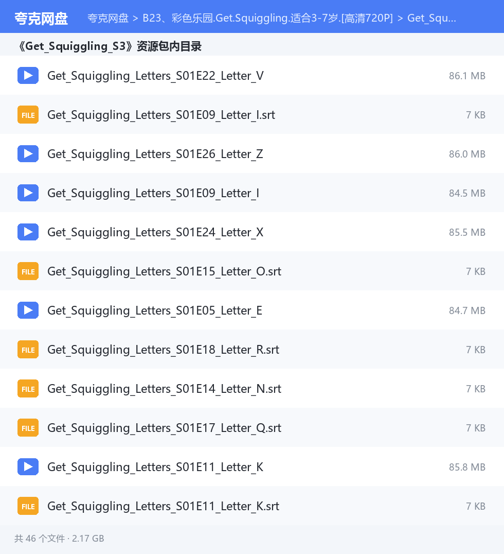 完整文件清单