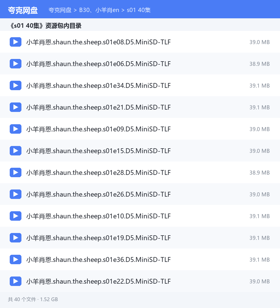 完整文件清单