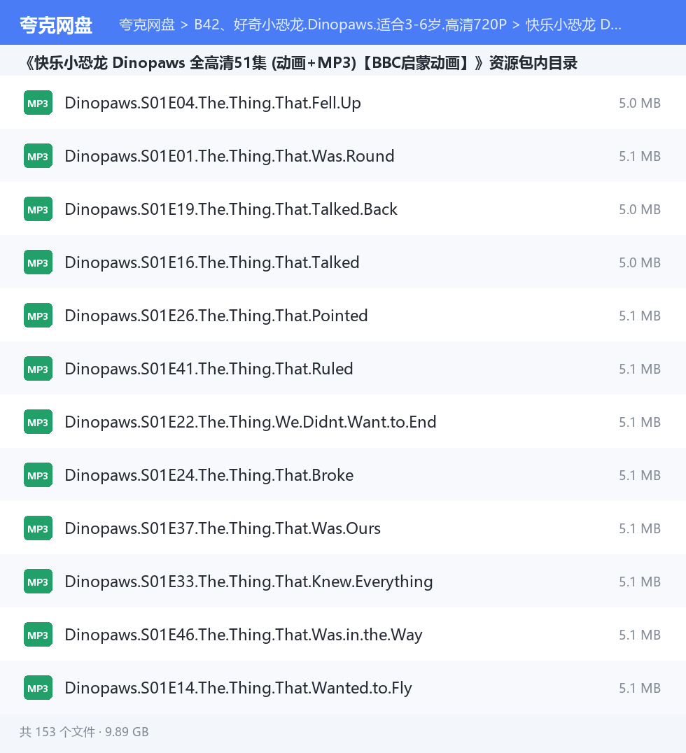 完整文件清单