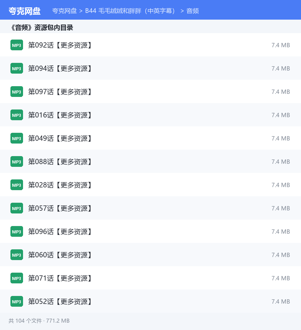 完整文件清单