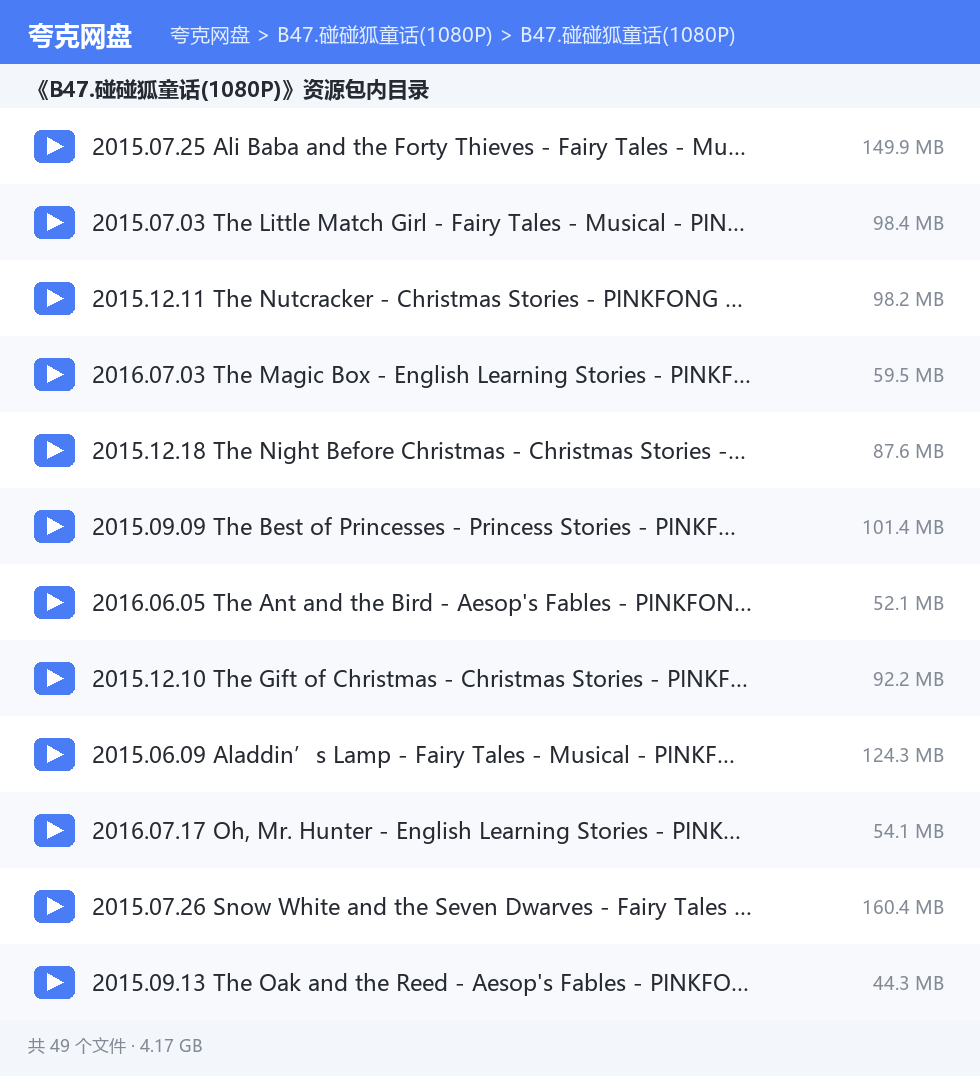 完整文件清单